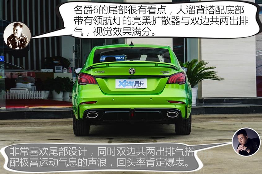 名爵2020款名爵6