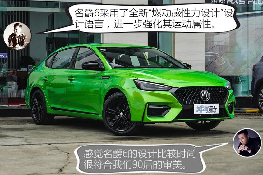 名爵2020款名爵6