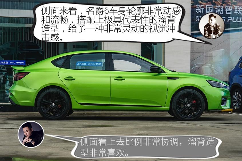 名爵2020款名爵6