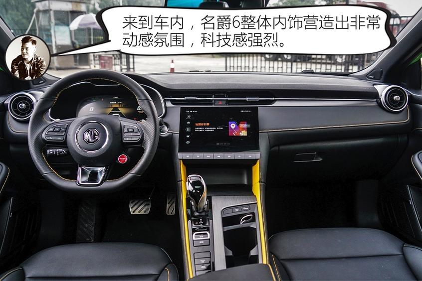 名爵2020款名爵6