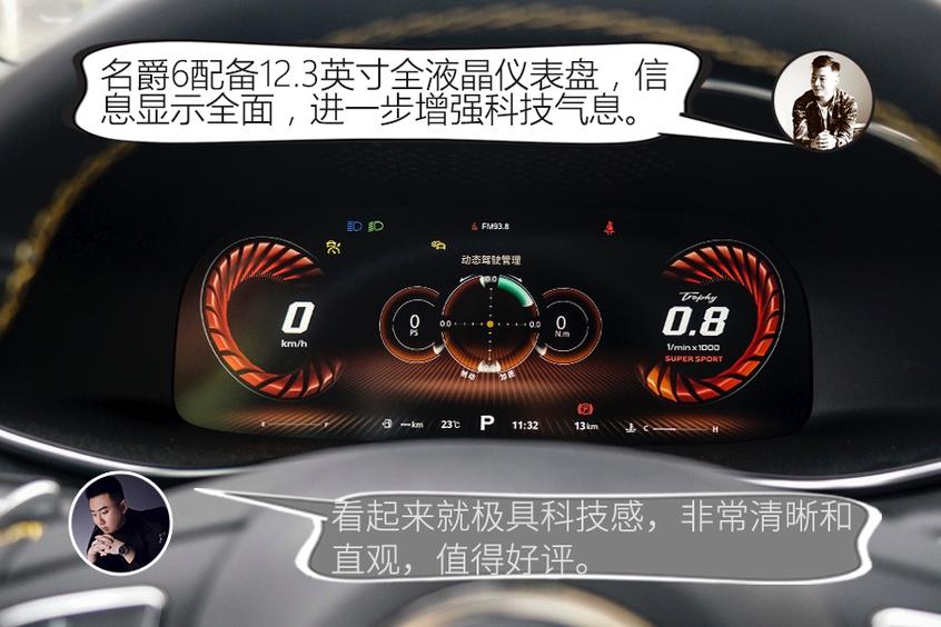 名爵2020款名爵6