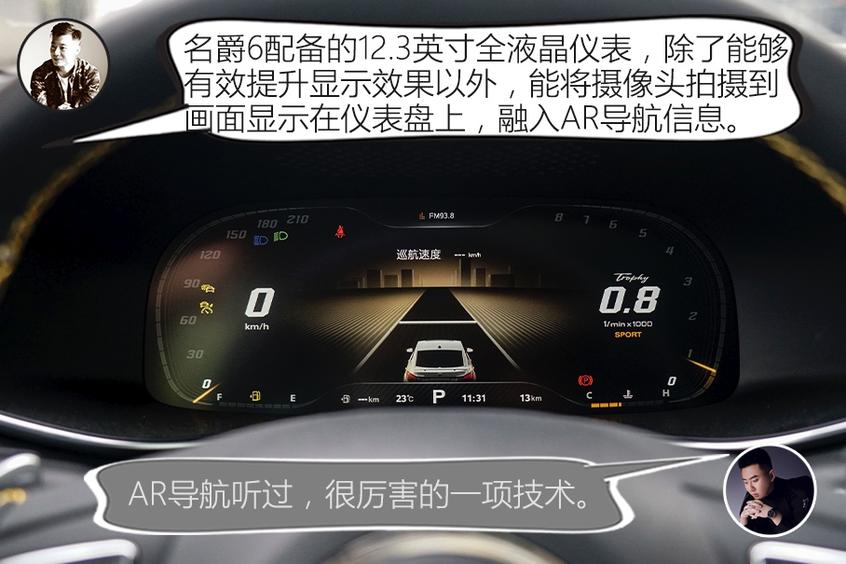 名爵2020款名爵6