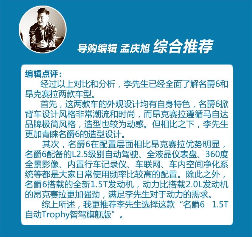 名爵2020款名爵6