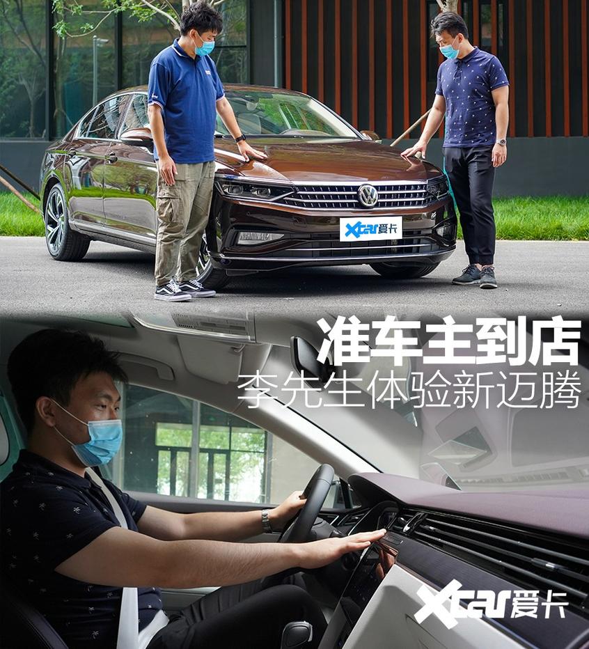 準車主到店 與李先生體驗新邁騰