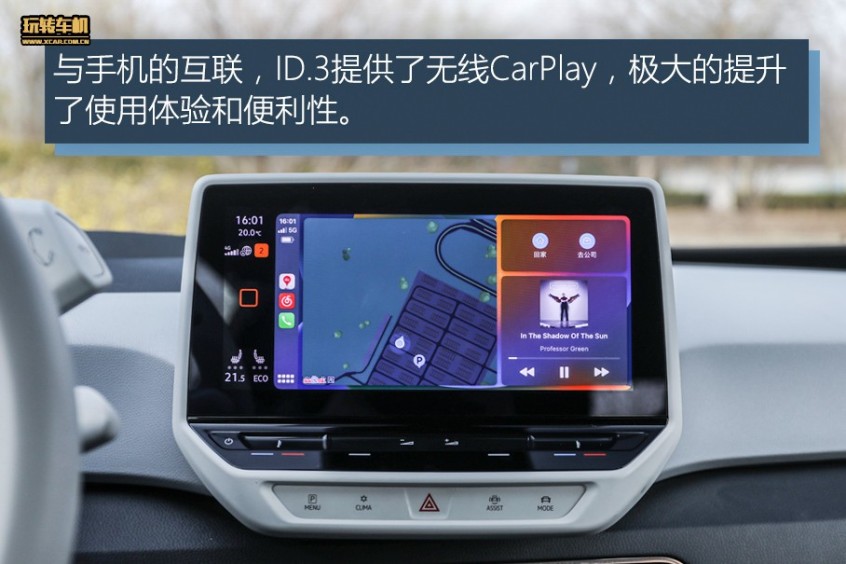 博鱼体育玩转车机 体验上汽大众ID3的智慧科技(图4)