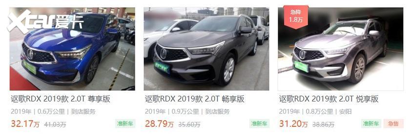 廣汽謳歌RDX 二手車情況