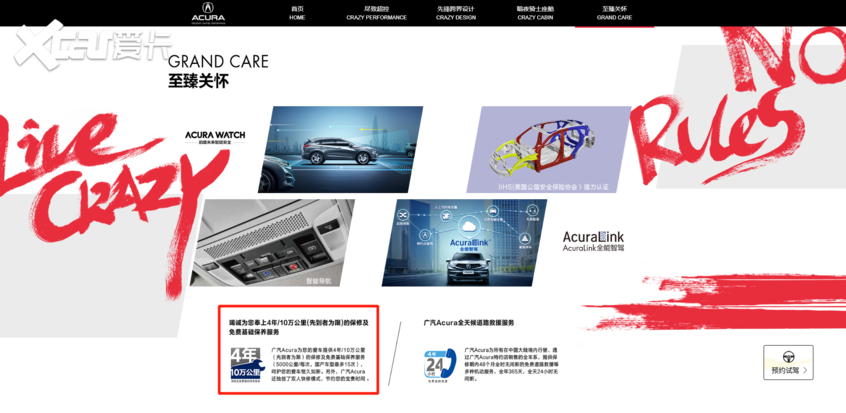 廣汽謳歌RDX用車成本
