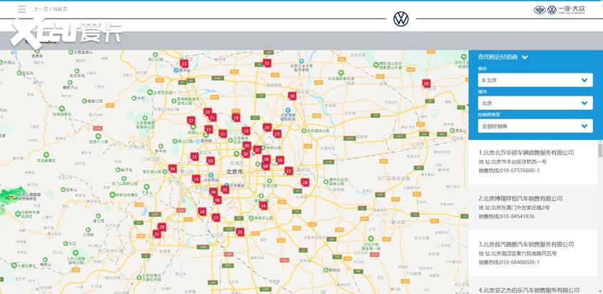 一汽-大眾4S店分布