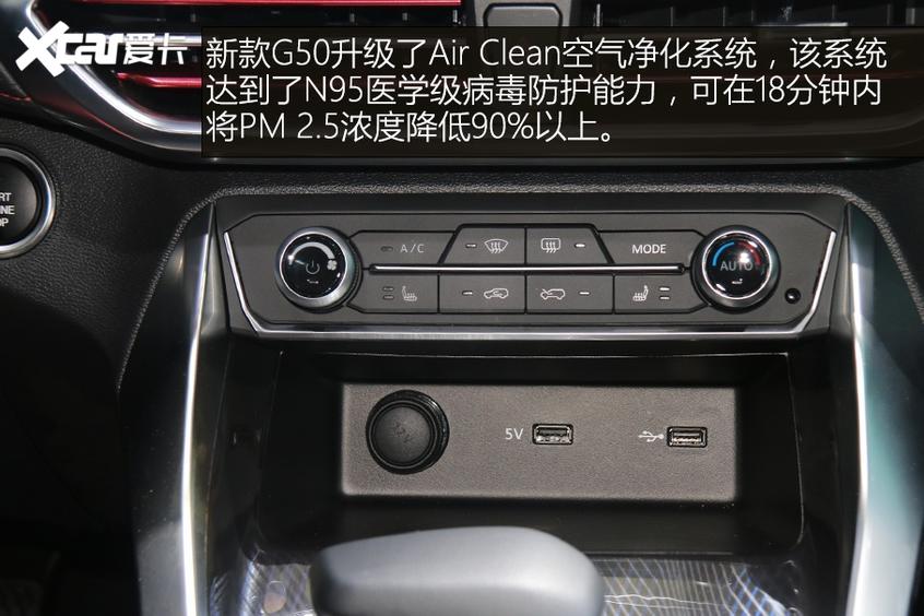 上汽大通MAXUS G50