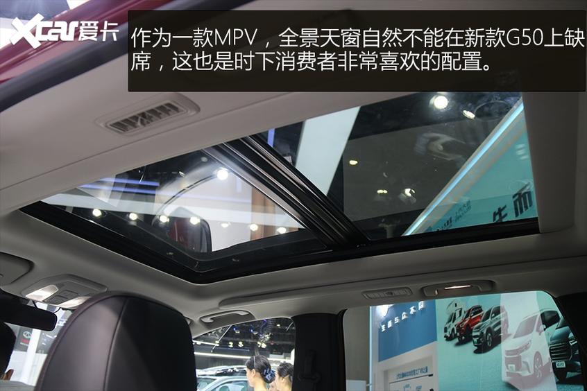 上汽大通MAXUS G50