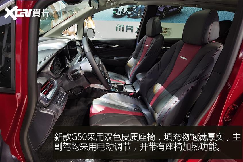 上汽大通MAXUS G50