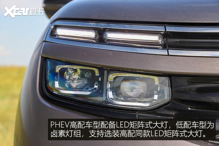 天逸C5 PHEV 外观
