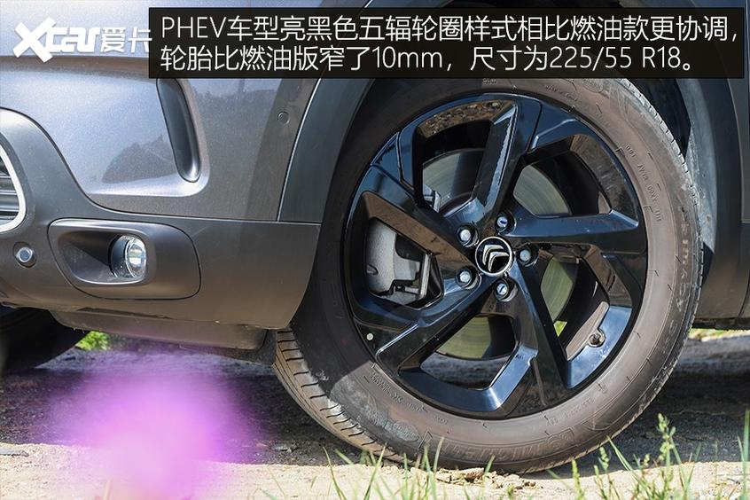 天逸C5 PHEV 外观