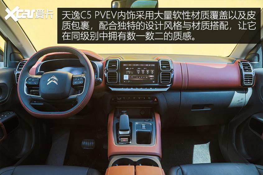 天逸c5 phev 内饰