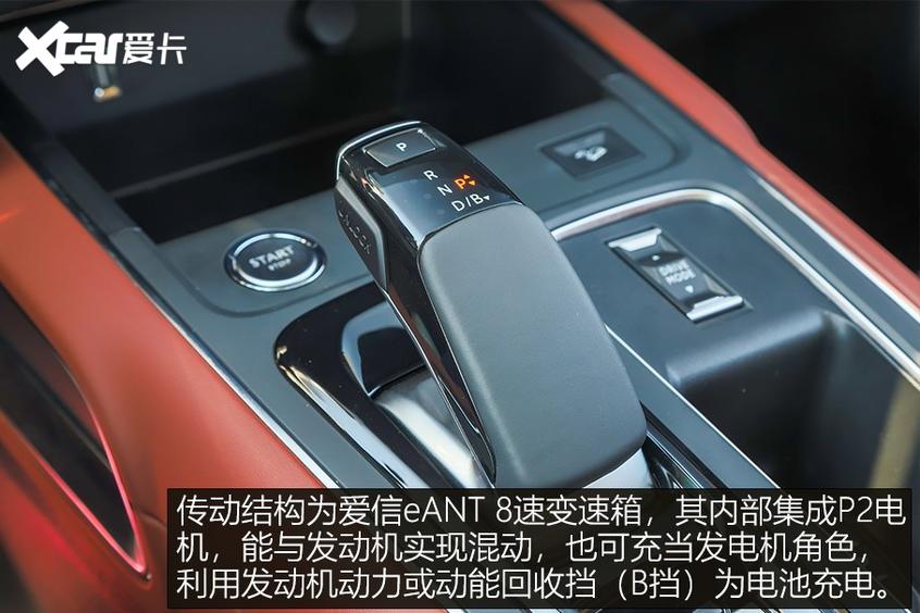 天逸C5 PHEV 变速箱