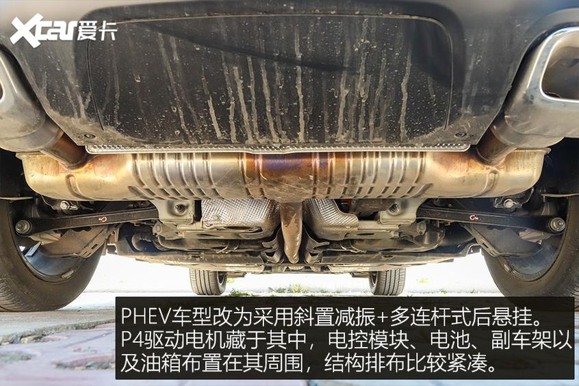 天逸C5 PHEV 悬挂