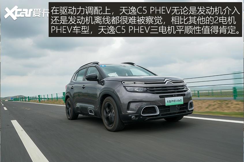 天逸C5 PHEV 动态感受