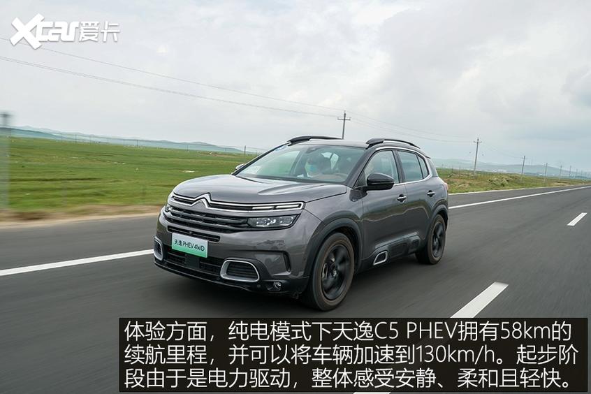 天逸C5 PHEV 动态感受