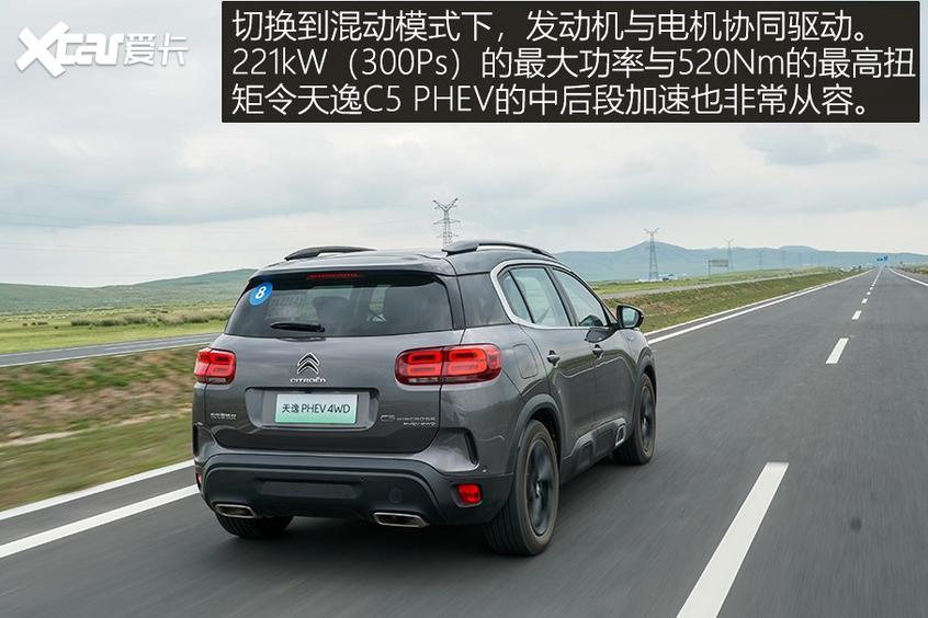 天逸C5 PHEV 动态感受