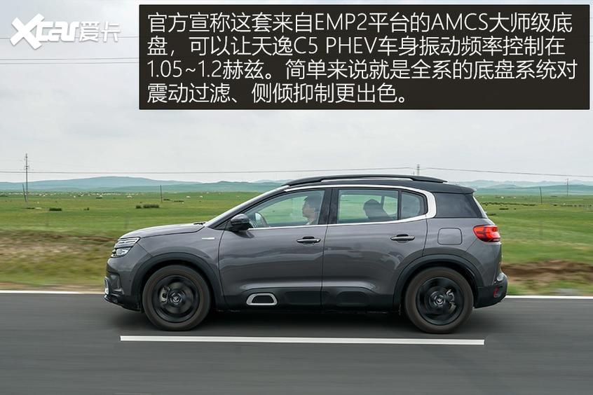 天逸C5 PHEV 动态感受