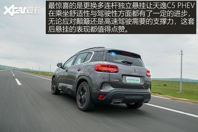 天逸C5 PHEV 动态感受
