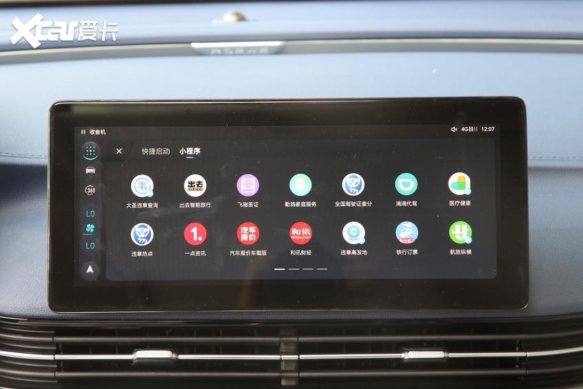 上汽榮威2020款榮威iMAX8