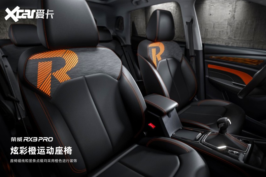 荣威RX3 PRO