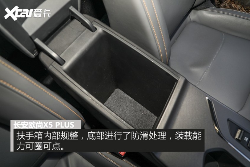 長安歐尚X5 PLUS