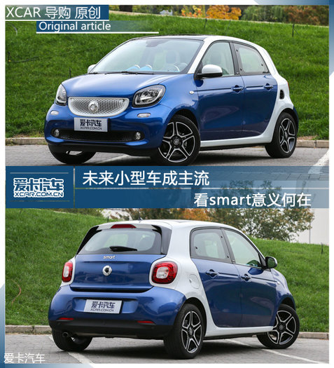 小型车主流 smart意义_资讯画册_图库频道_爱卡汽车