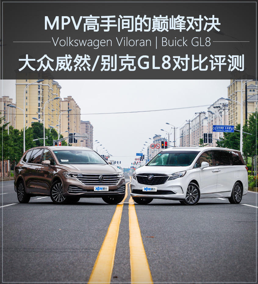 威然GL8对比