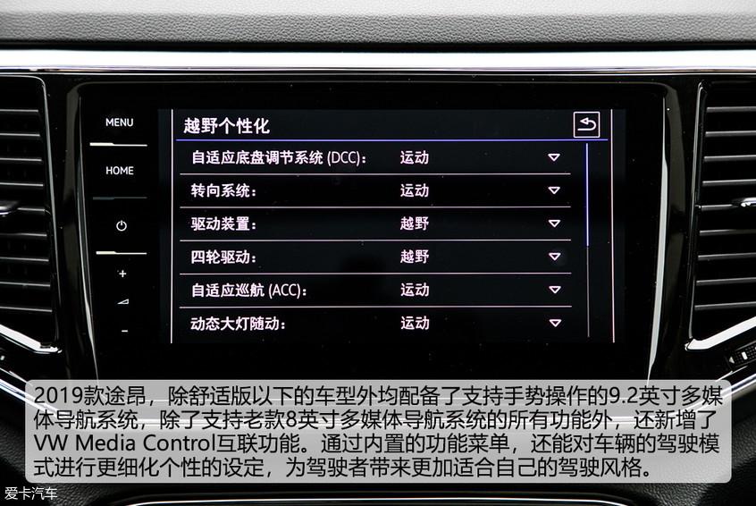 2019款途昂测试