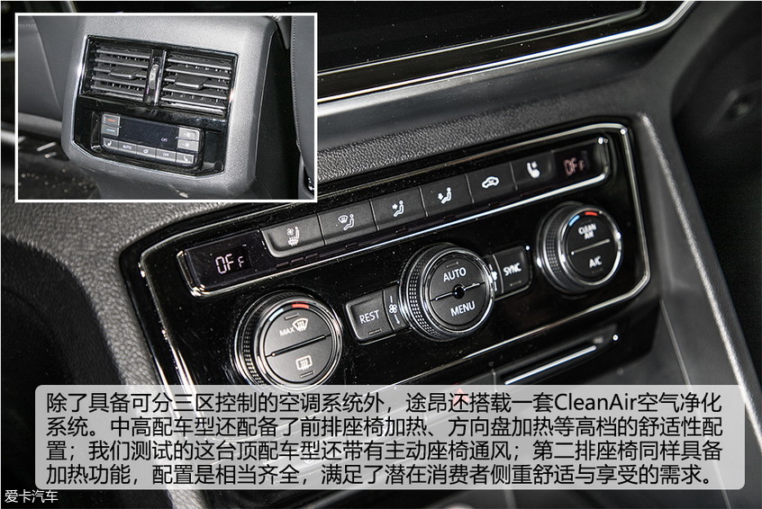 2019款途昂测试