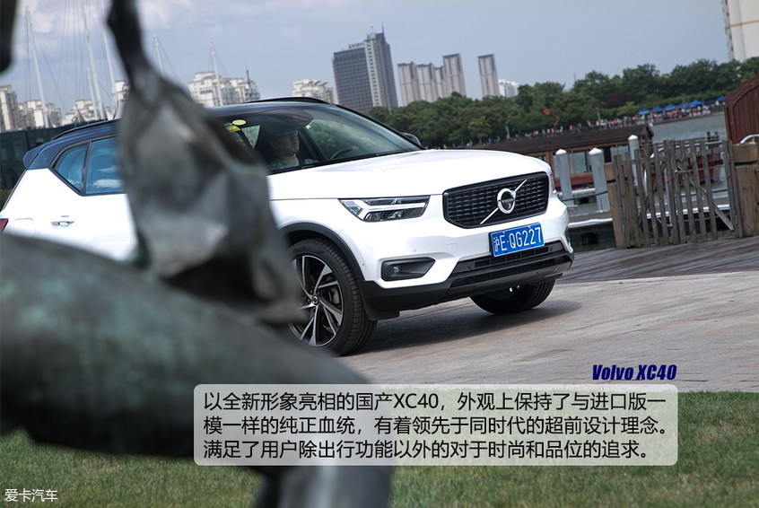 XC40海归车主聊车