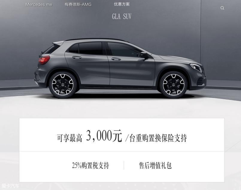 奔驰NGCC家族双车金融推荐
