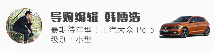展望2019丨编辑最期待的车
