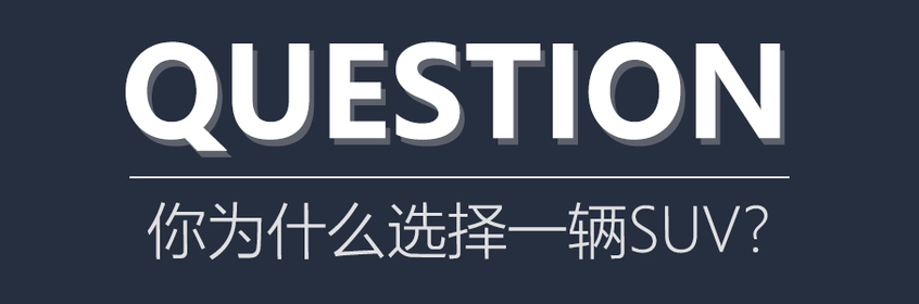 轿车USV
