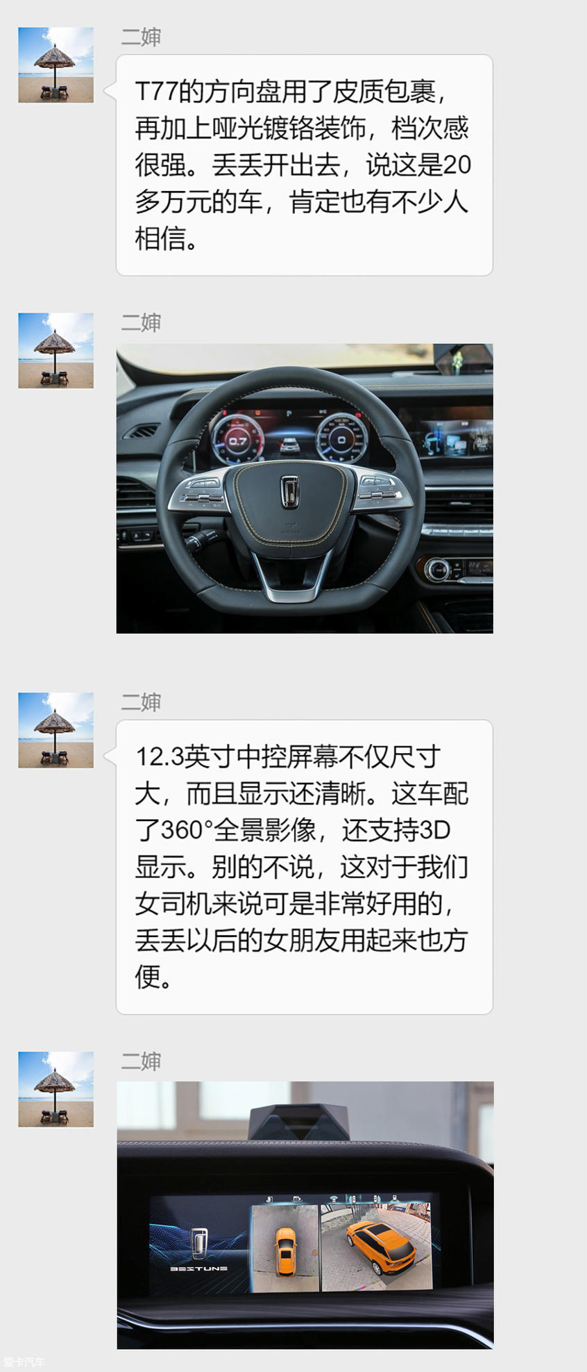 丟丟購車記