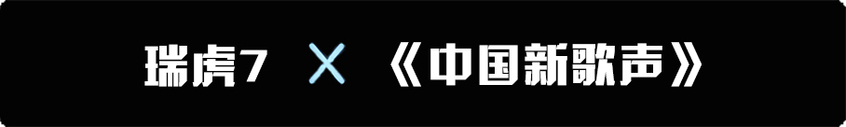 汽车跨界营销
