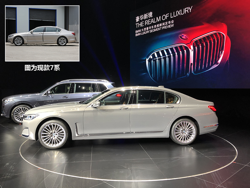 新款7系