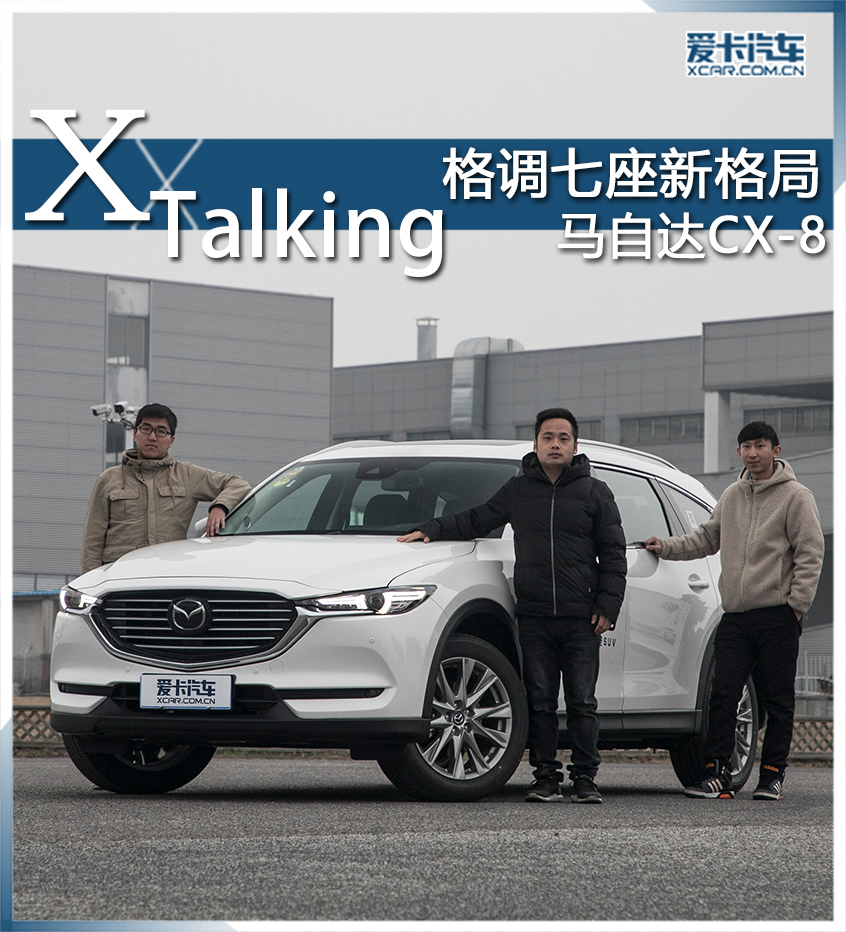 CX-8 X-talking