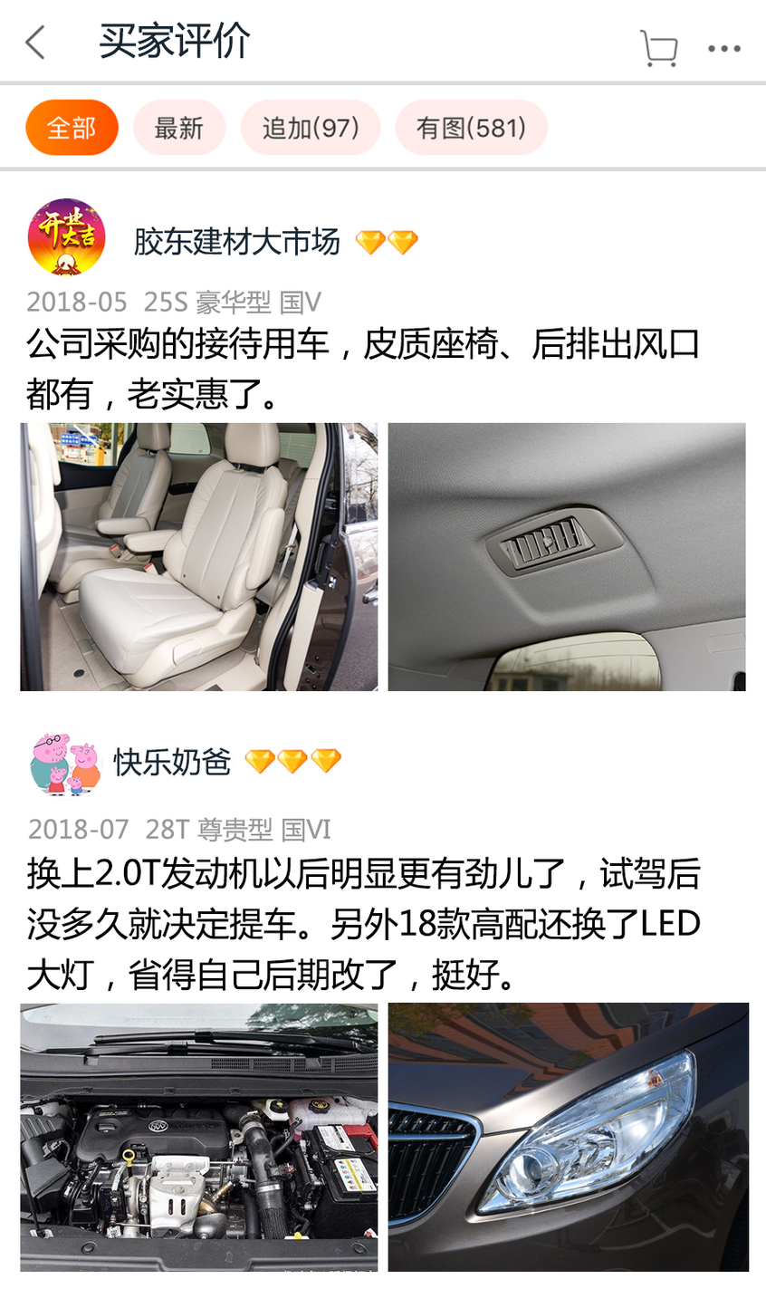 MPV銷量盤點(diǎn)