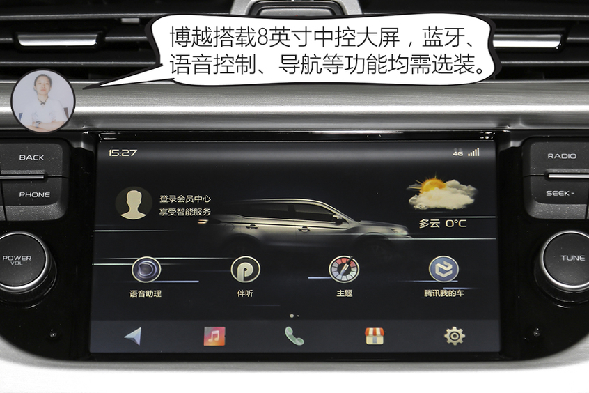 哈弗H6對比博越