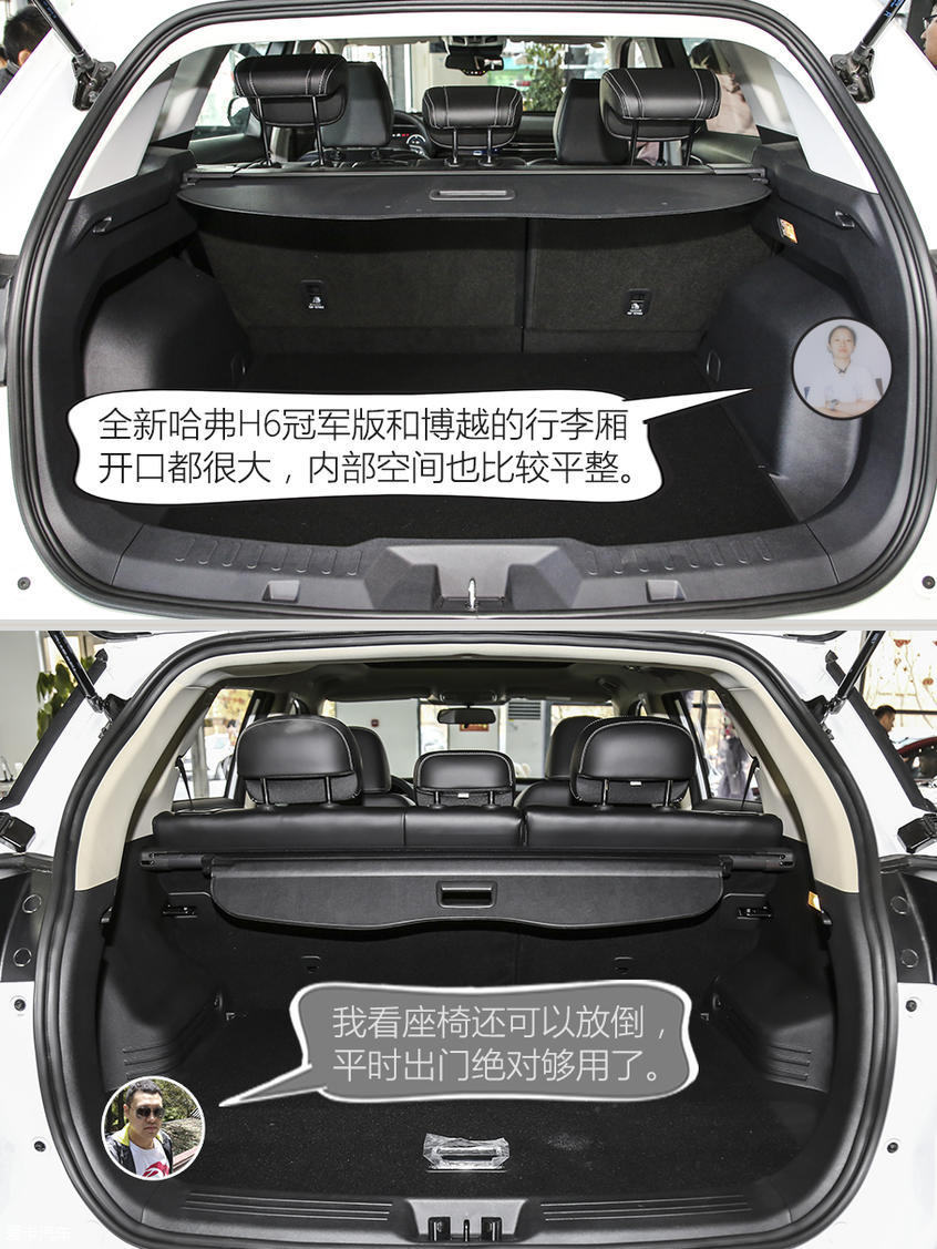 哈弗H6對比博越