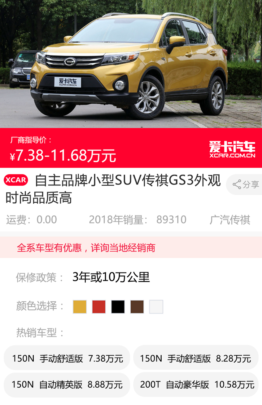 小型SUV