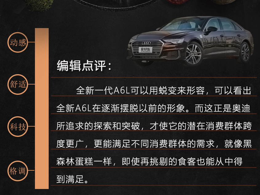 当中大型豪华轿车遇到经典甜品