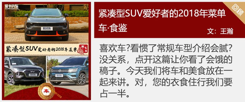 当中大型豪华轿车遇见经典甜品