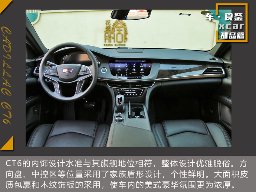 当中大型豪华轿车遇见经典甜品
