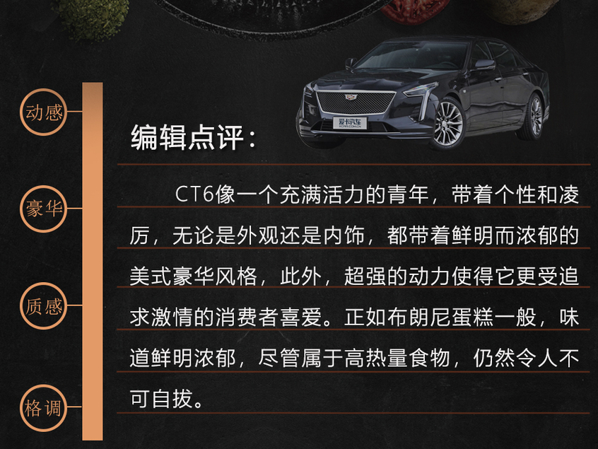 当中大型豪华轿车遇见经典甜品