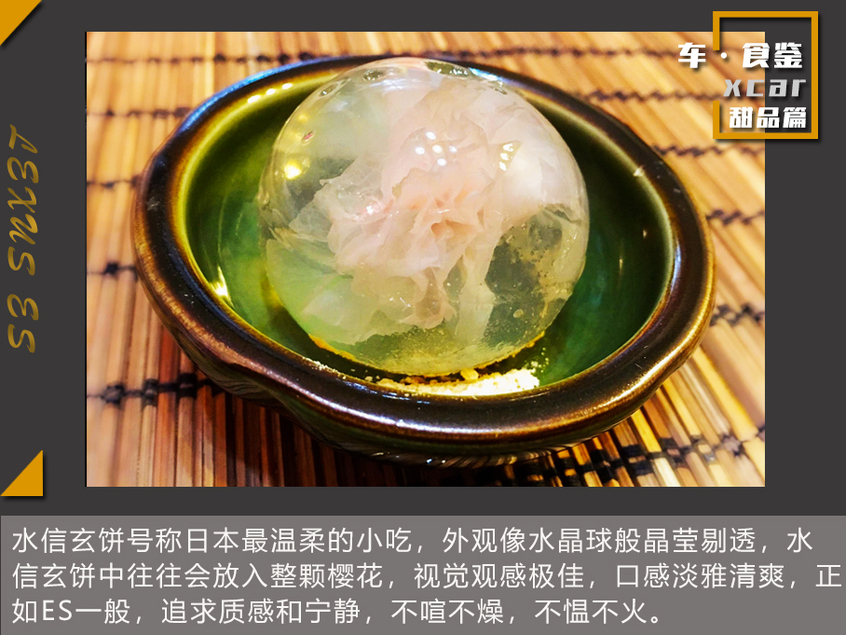 当中大型豪华轿车遇见经典甜品