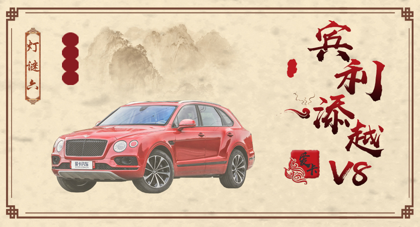 元宵燈謎會(huì)